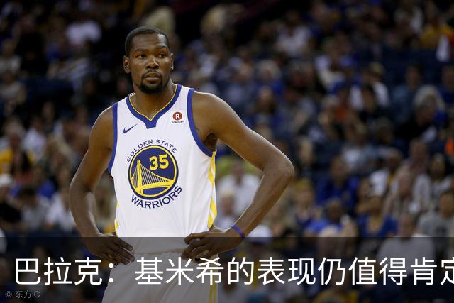 巴拉克：基米希的表现仍值得肯定，他在国家队依旧不可或缺